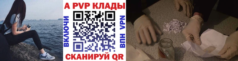 Купить закладки  Кирово-Чепецк  Alpha-PVP Crystall 