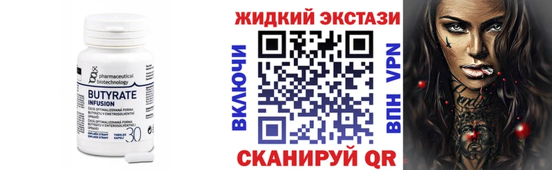 Купить  Кирово-Чепецк  Бутират BDO 33% 