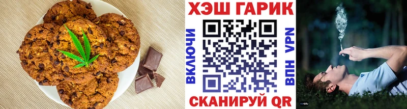 Купить закладки  Кирово-Чепецк  Печенье с ТГК конопля 