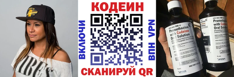 Купить закладки  Кирово-Чепецк  Codein Purple Drank 