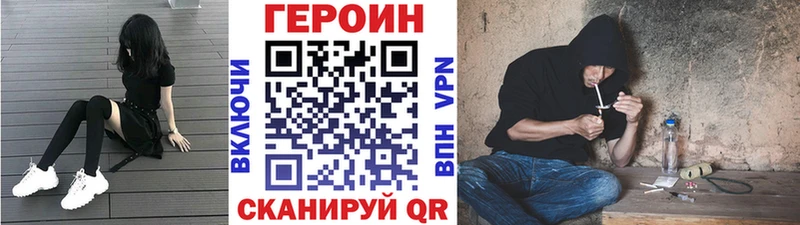 Купить  Кирово-Чепецк  Героин хмурый 