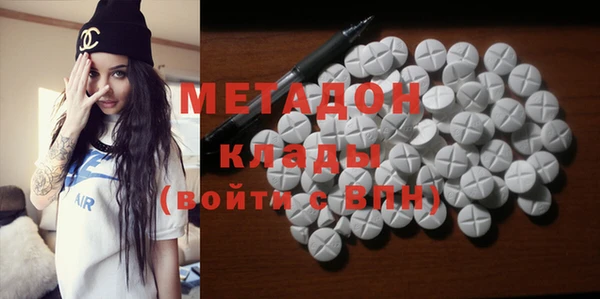 МДМА Бронницы
