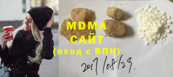 МДМА Бронницы