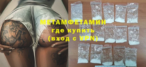 метамфетамин Бородино
