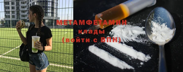 метамфетамин Бородино