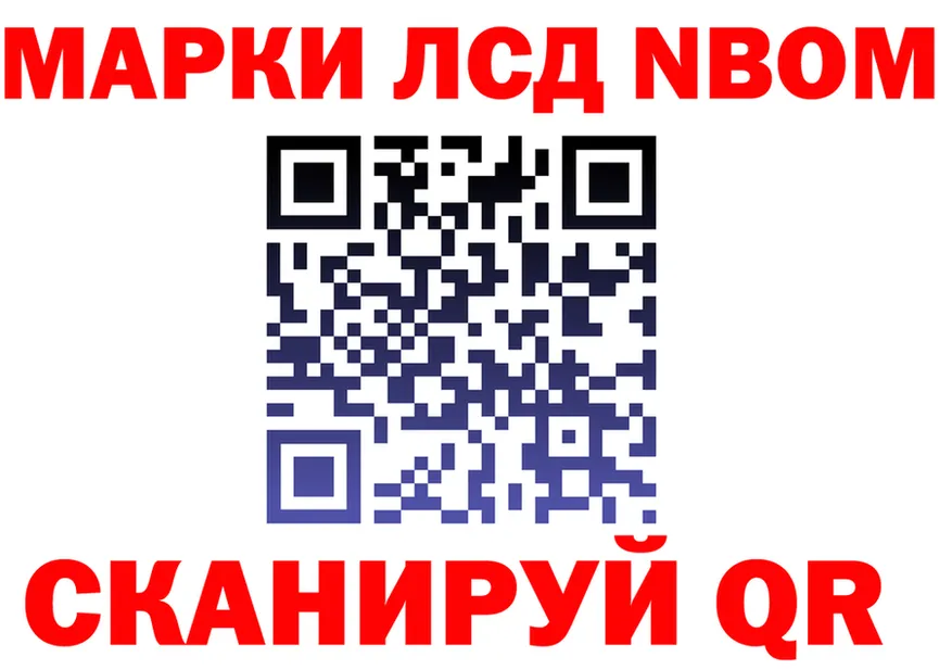 Марки 25I-NBOMe 1,8мг маркетплейс дарк нет OMG Кирово-Чепецк
