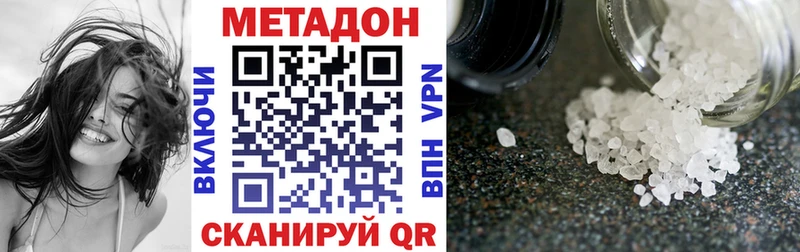 Метадон VHQ  Купить  Кирово-Чепецк 